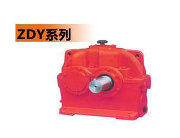 ZDY(備注：?jiǎn)螛O圓柱齒輪減速機(jī)）